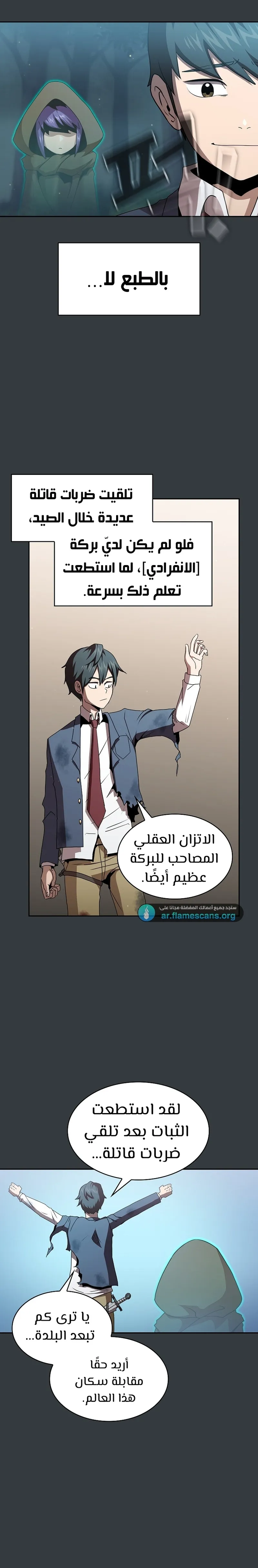 Read Is This Hero for Real AR Manga Online