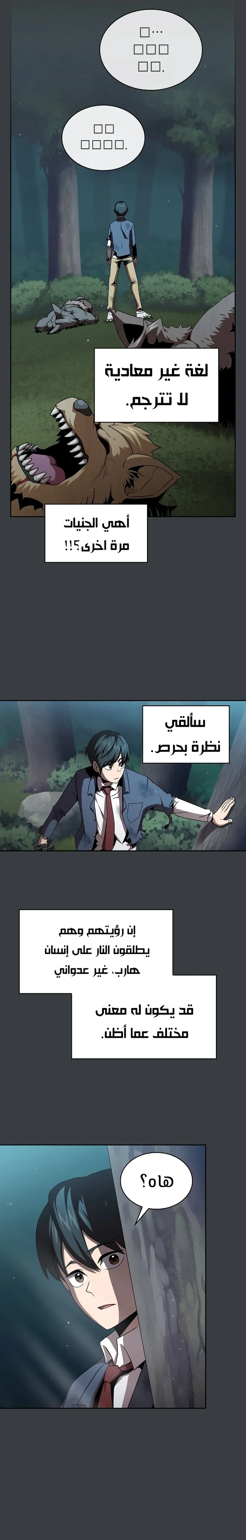 Read Is This Hero for Real AR Manga Online