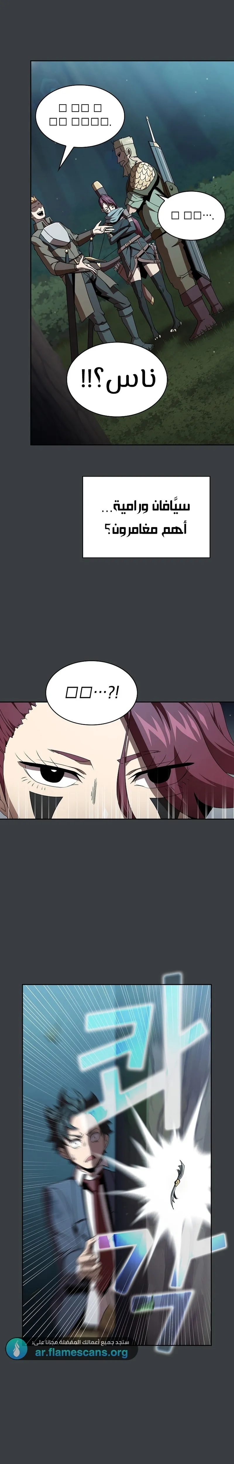 Read Is This Hero for Real AR Manga Online