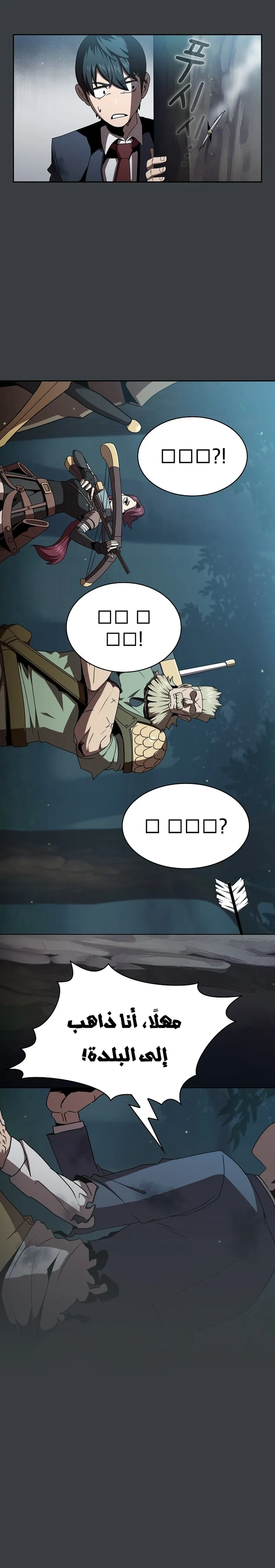 Read Is This Hero for Real AR Manga Online