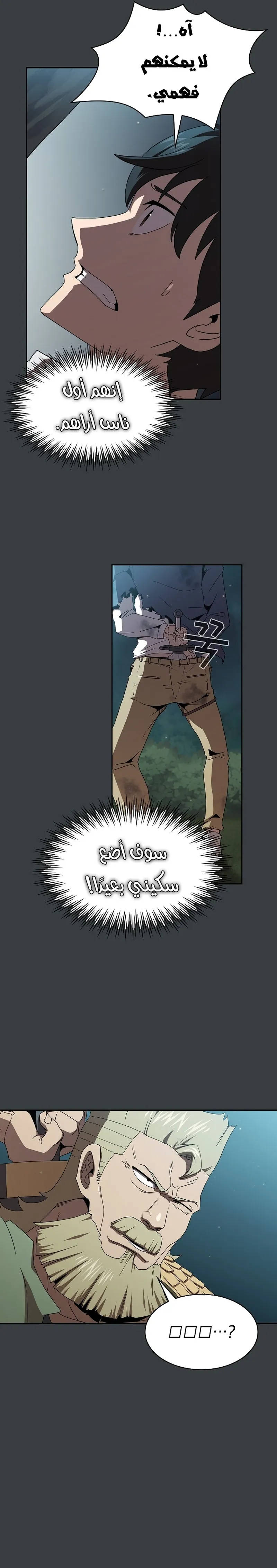 Read Is This Hero for Real AR Manga Online