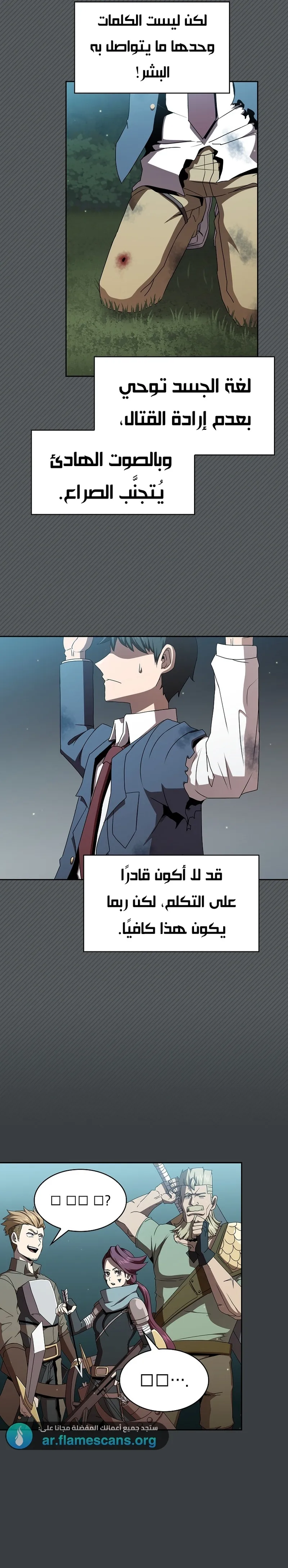 Read Is This Hero for Real AR Manga Online