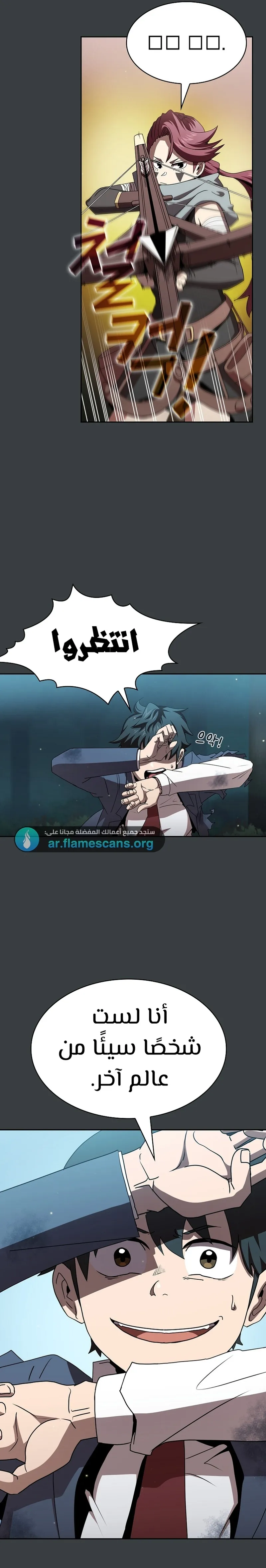 Read Is This Hero for Real AR Manga Online