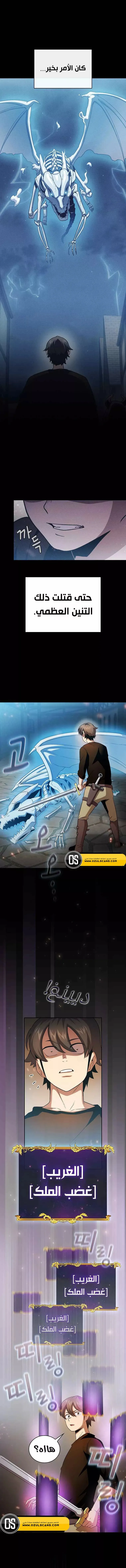 Read Is This Hero for Real AR Manga Online