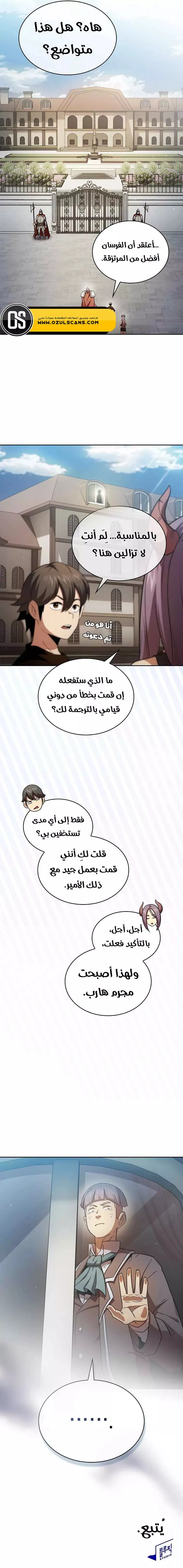 Read Is This Hero for Real AR Manga Online