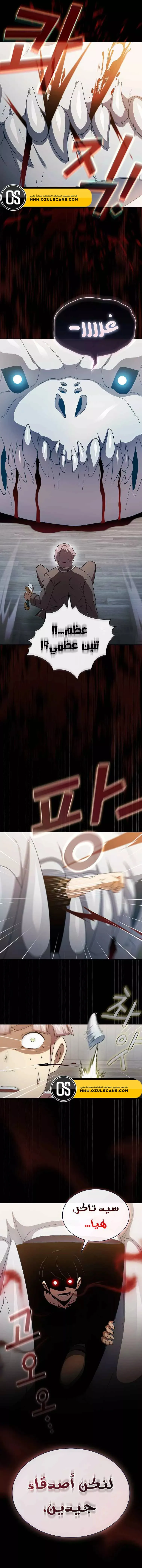 Read Is This Hero for Real AR Manga Online