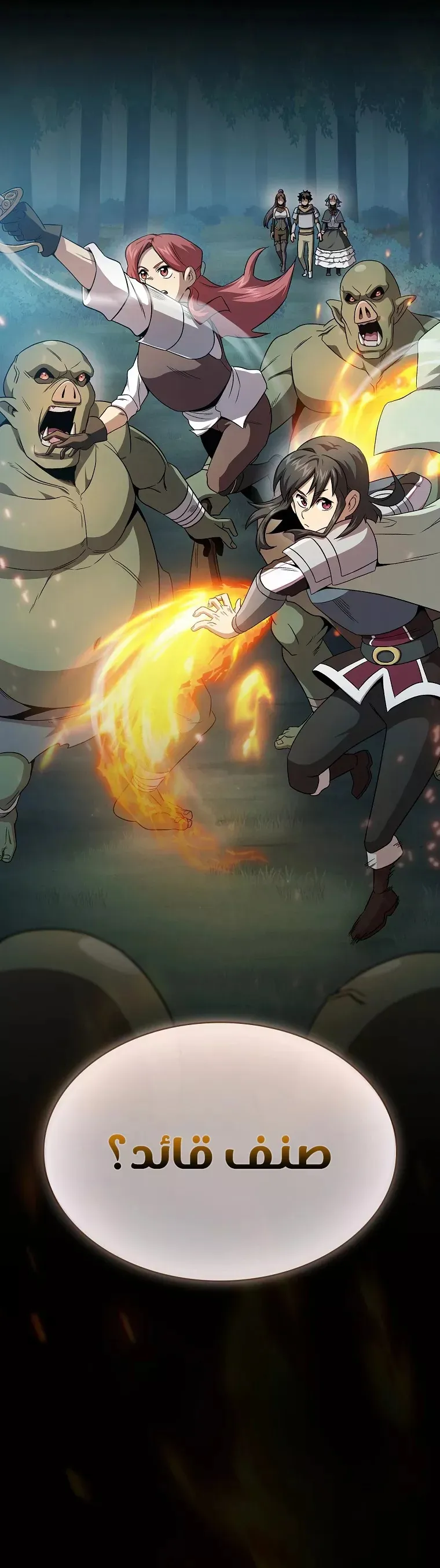 Read Is This Hero for Real AR Manga Online