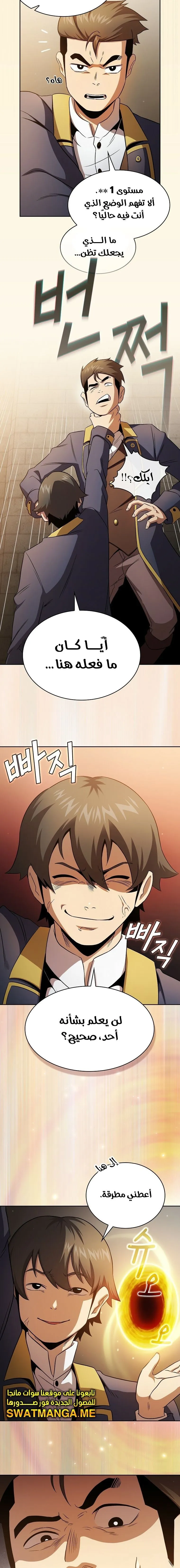 Read Is This Hero for Real AR Manga Online