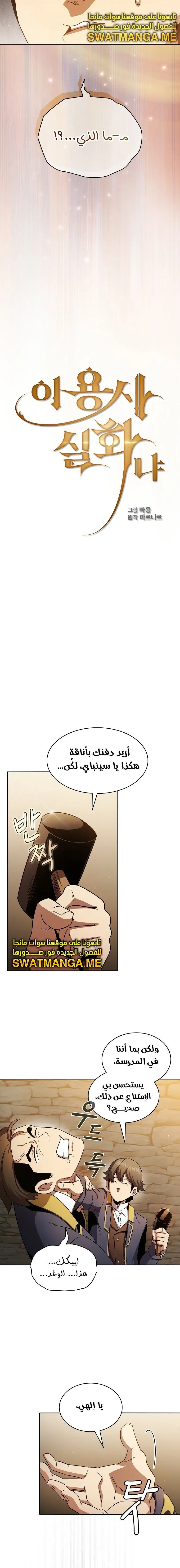 Read Is This Hero for Real AR Manga Online