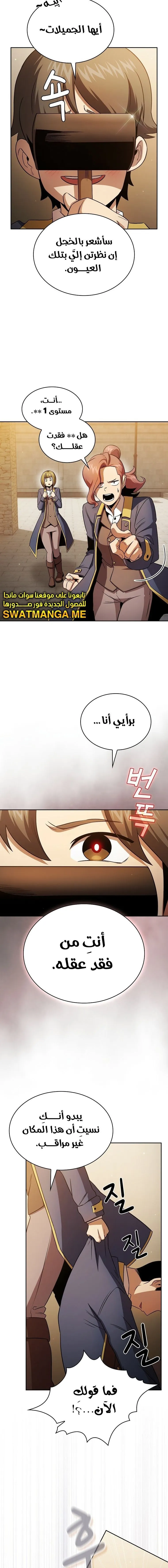 Read Is This Hero for Real AR Manga Online