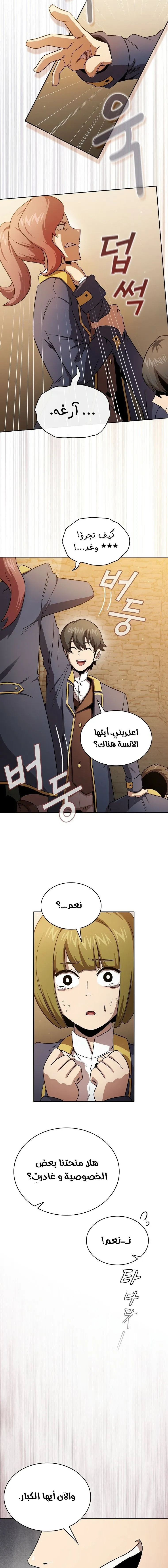 Read Is This Hero for Real AR Manga Online