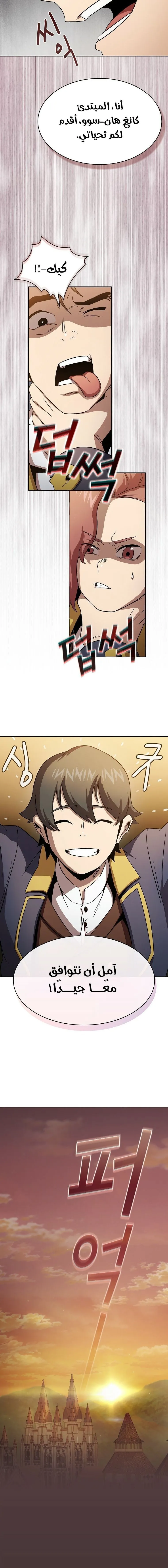 Read Is This Hero for Real AR Manga Online
