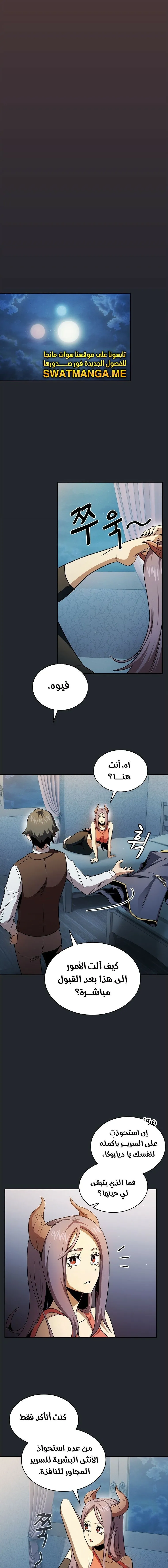 Read Is This Hero for Real AR Manga Online