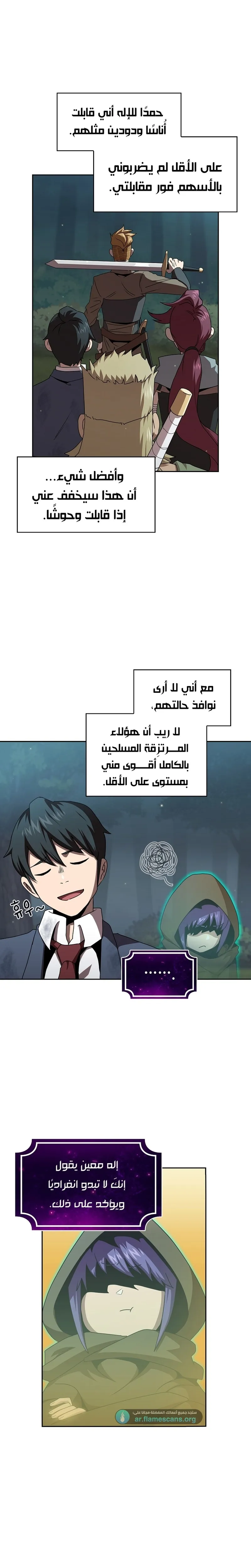 Read Is This Hero for Real AR Manga Online