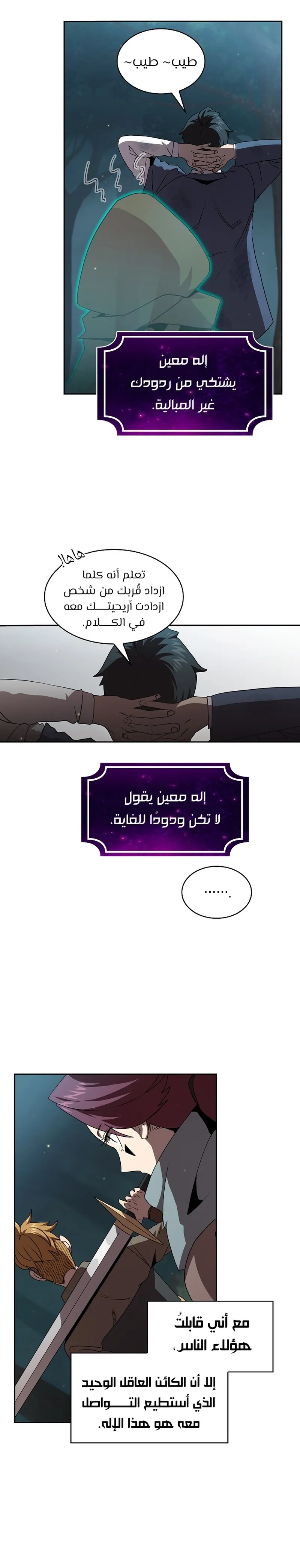 Read Is This Hero for Real AR Manga Online