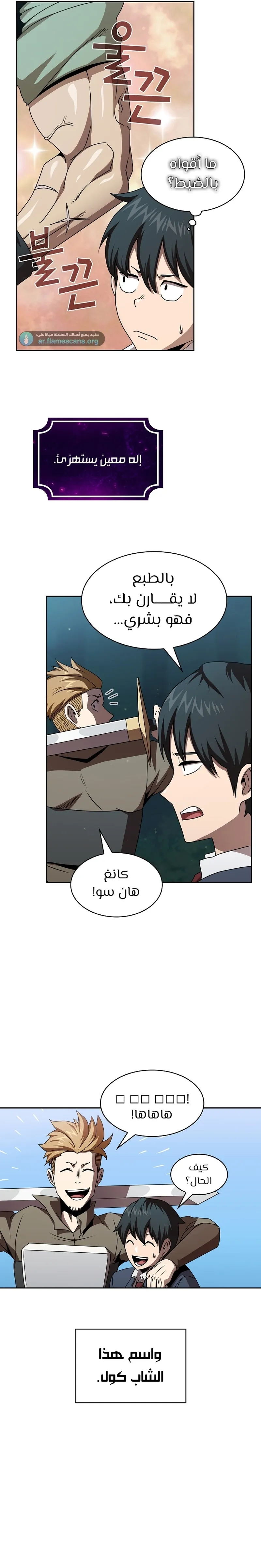 Read Is This Hero for Real AR Manga Online