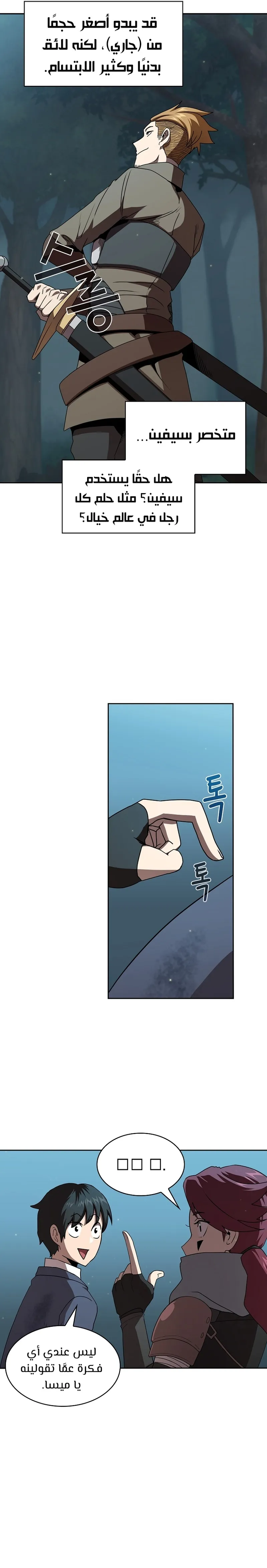 Read Is This Hero for Real AR Manga Online