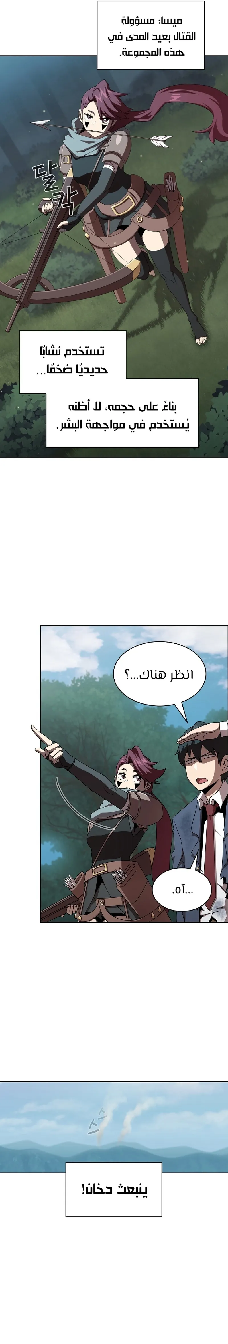 Read Is This Hero for Real AR Manga Online