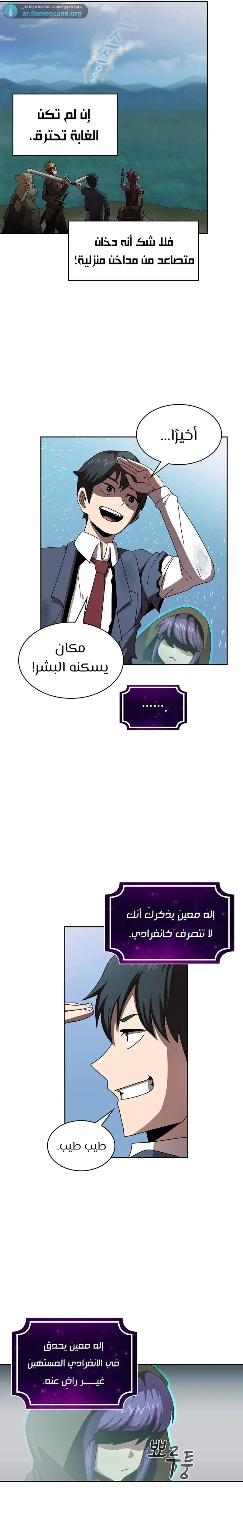 Read Is This Hero for Real AR Manga Online