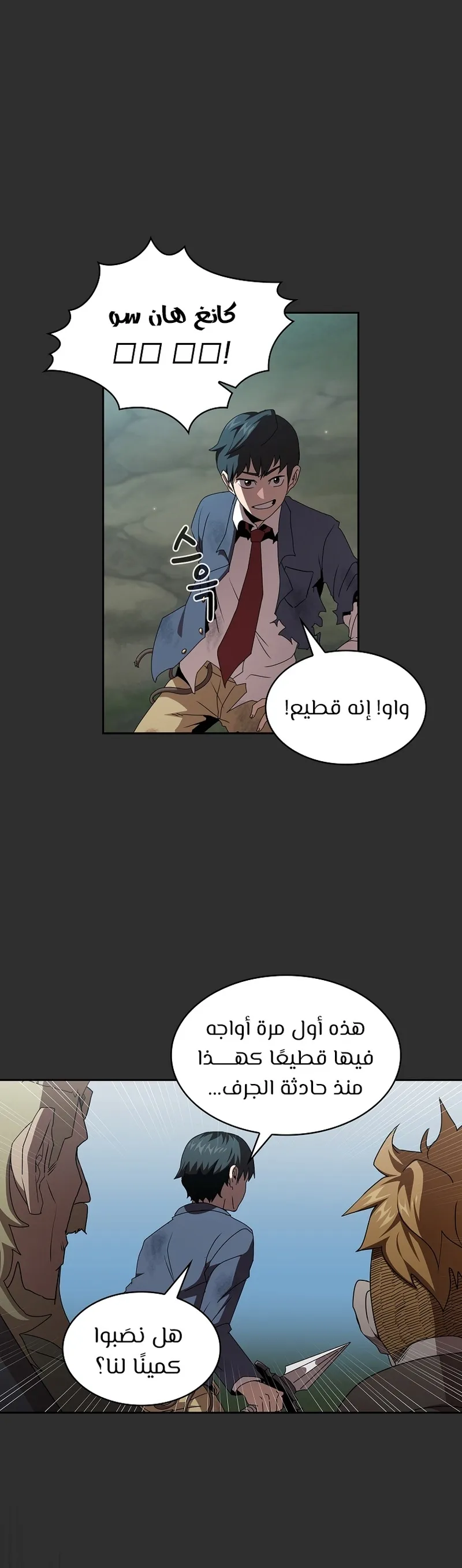 Read Is This Hero for Real AR Manga Online