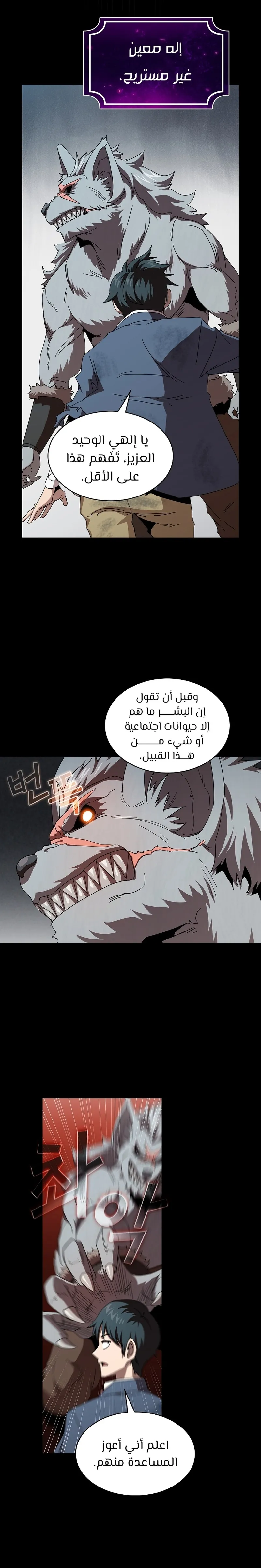 Read Is This Hero for Real AR Manga Online