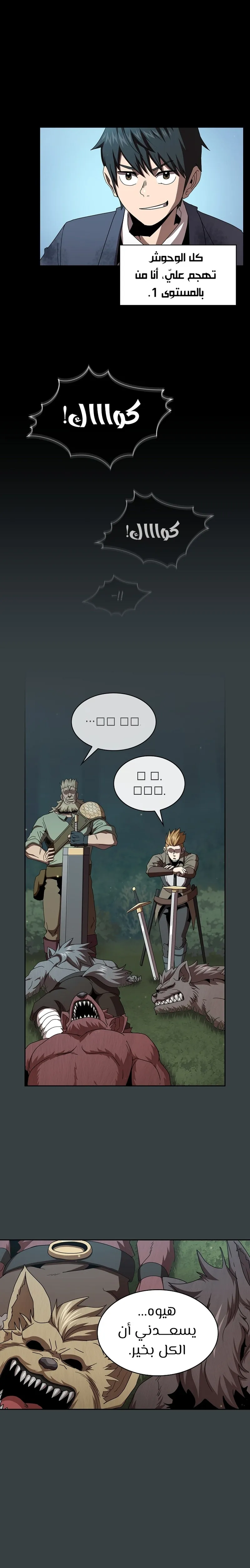 Read Is This Hero for Real AR Manga Online