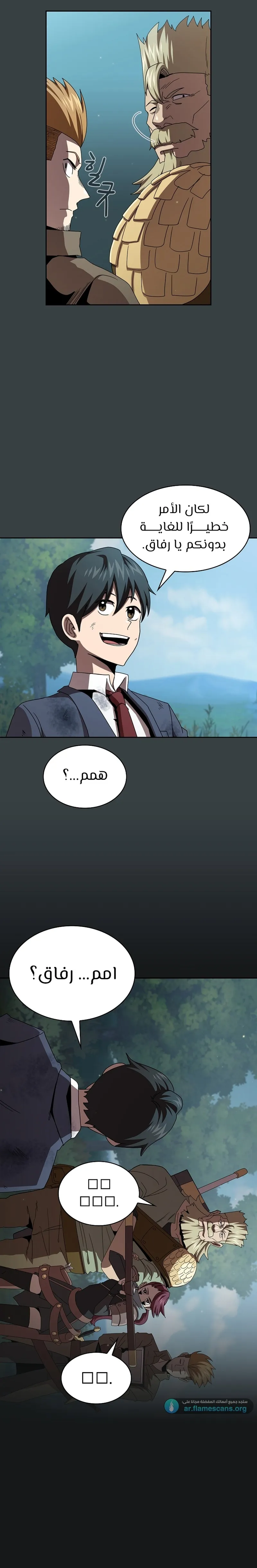 Read Is This Hero for Real AR Manga Online