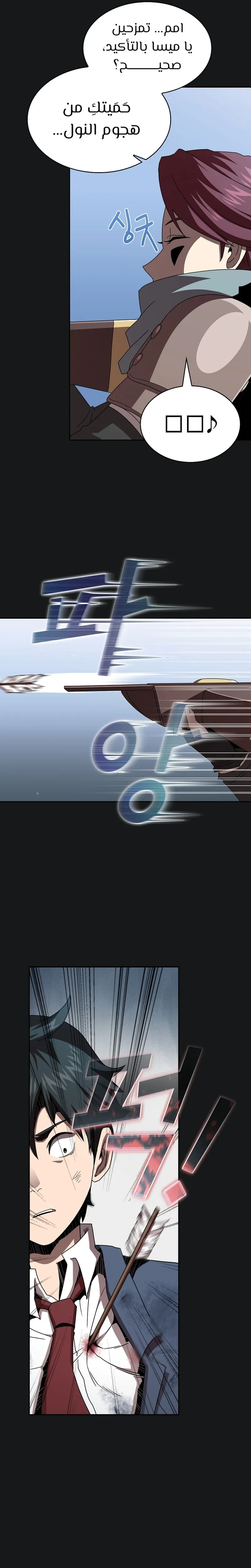 Read Is This Hero for Real AR Manga Online