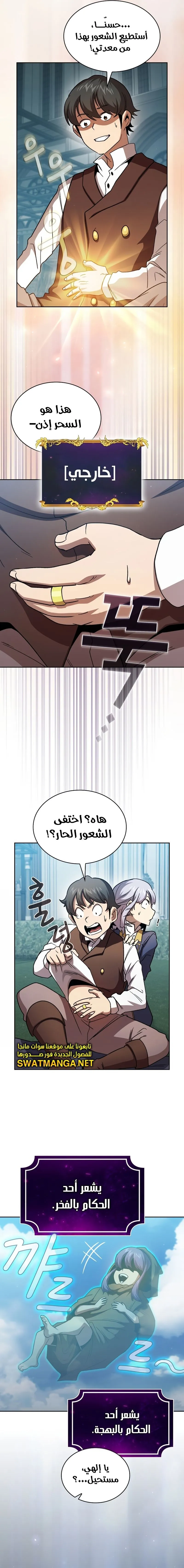 Read Is This Hero for Real AR Manga Online