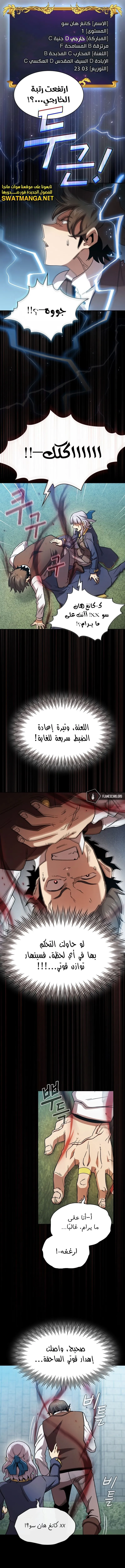 Read Is This Hero for Real AR Manga Online