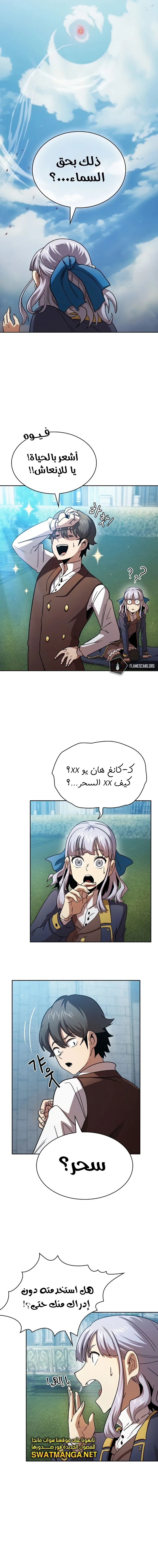 Read Is This Hero for Real AR Manga Online