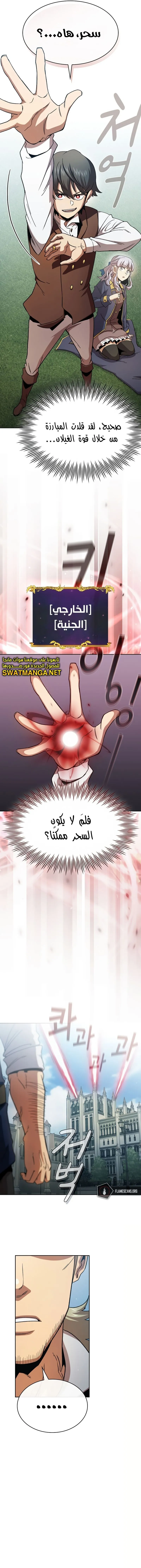 Read Is This Hero for Real AR Manga Online