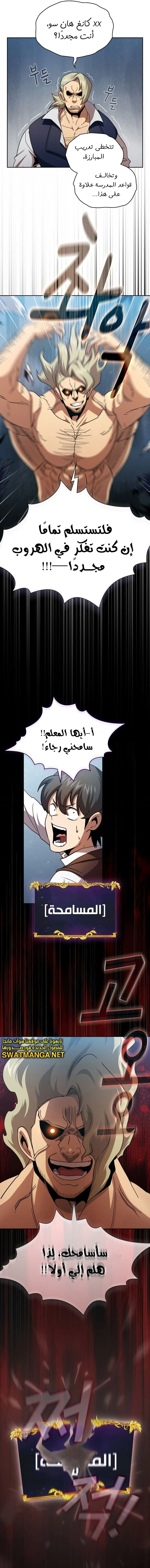 Read Is This Hero for Real AR Manga Online
