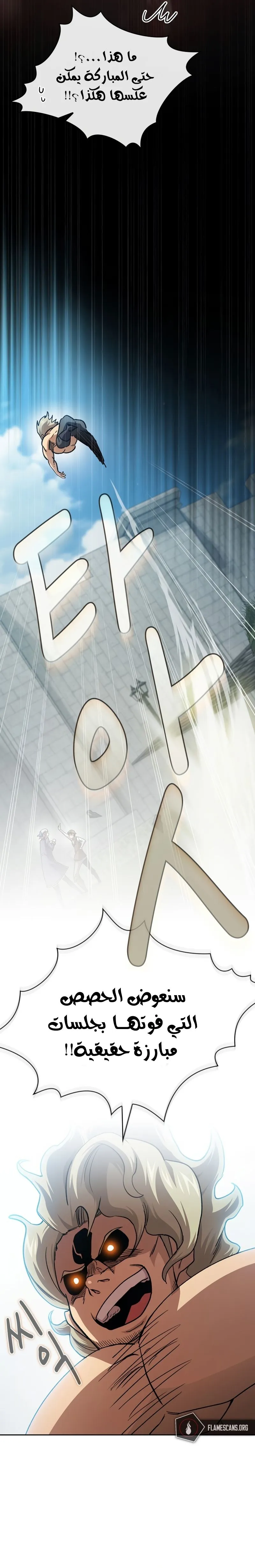 Read Is This Hero for Real AR Manga Online