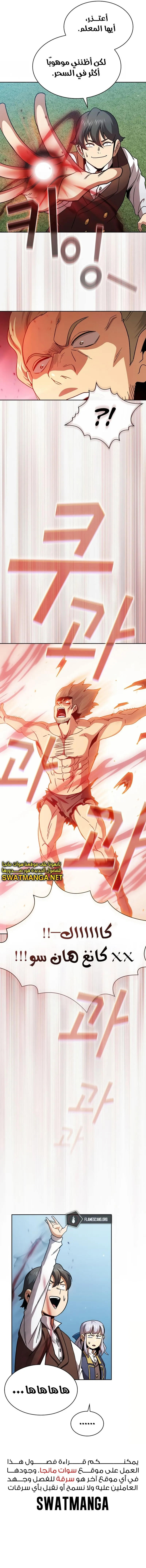 Read Is This Hero for Real AR Manga Online