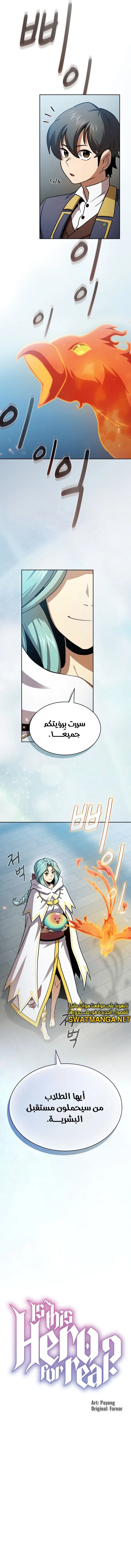 Read Is This Hero for Real AR Manga Online