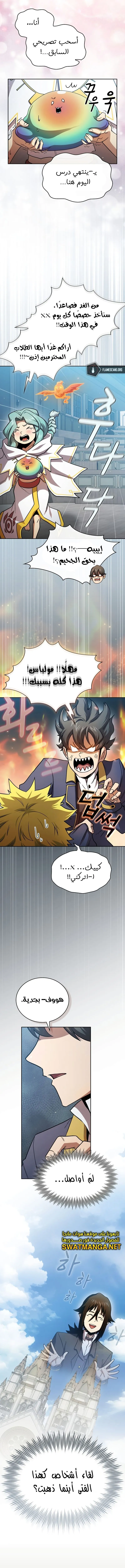 Read Is This Hero for Real AR Manga Online