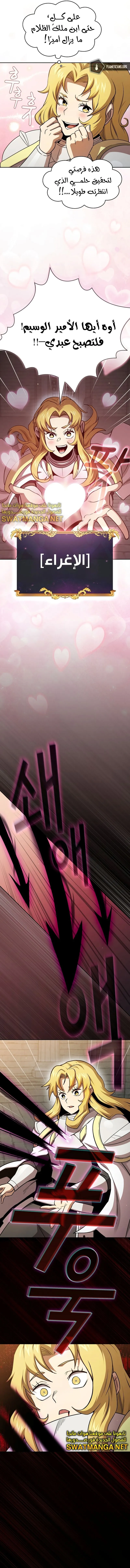 Read Is This Hero for Real AR Manga Online
