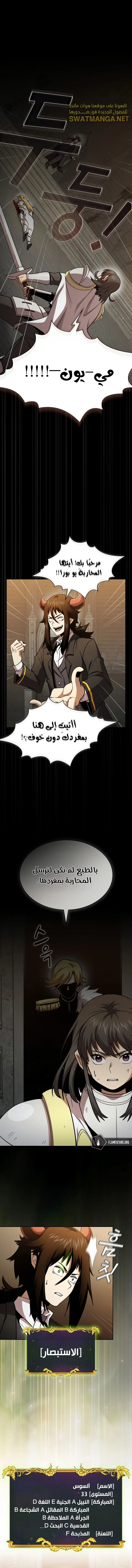 Read Is This Hero for Real AR Manga Online