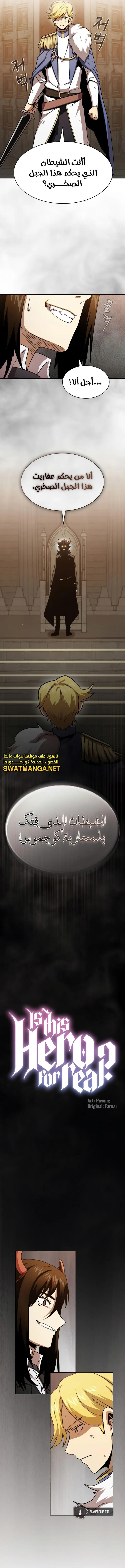 Read Is This Hero for Real AR Manga Online