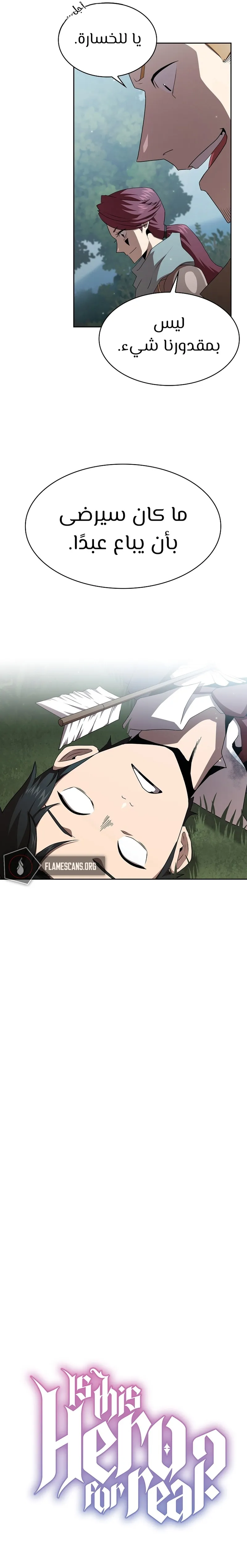 Read Is This Hero for Real AR Manga Online