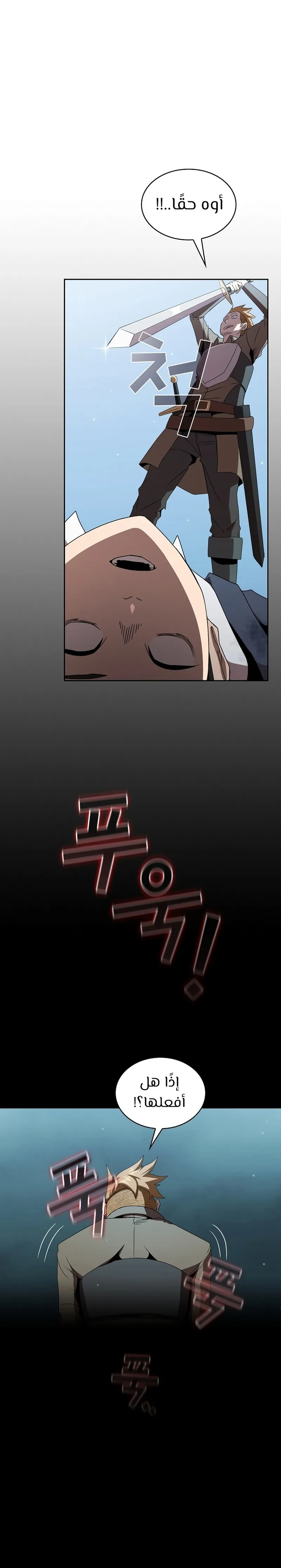 Read Is This Hero for Real AR Manga Online