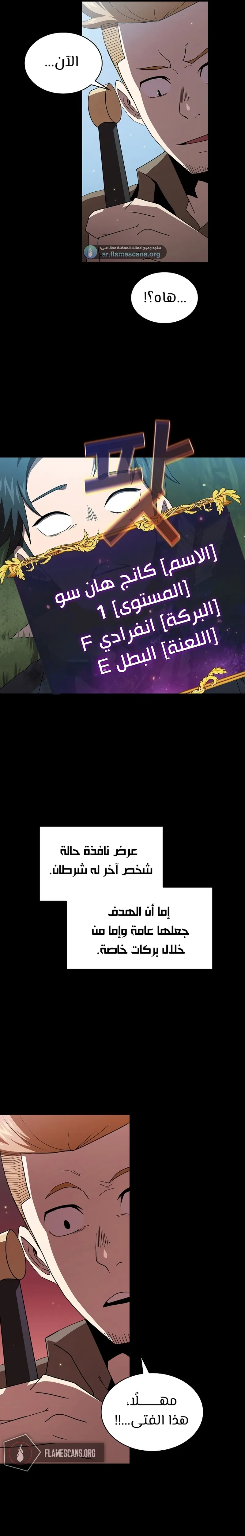 Read Is This Hero for Real AR Manga Online