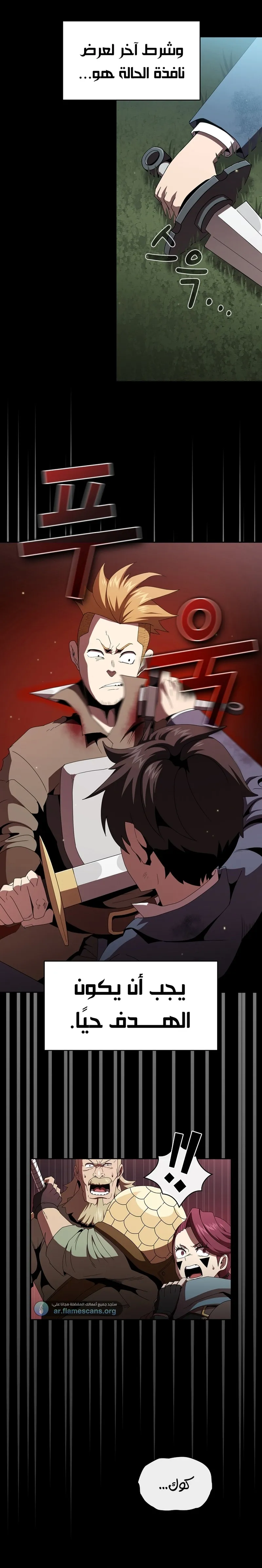 Read Is This Hero for Real AR Manga Online