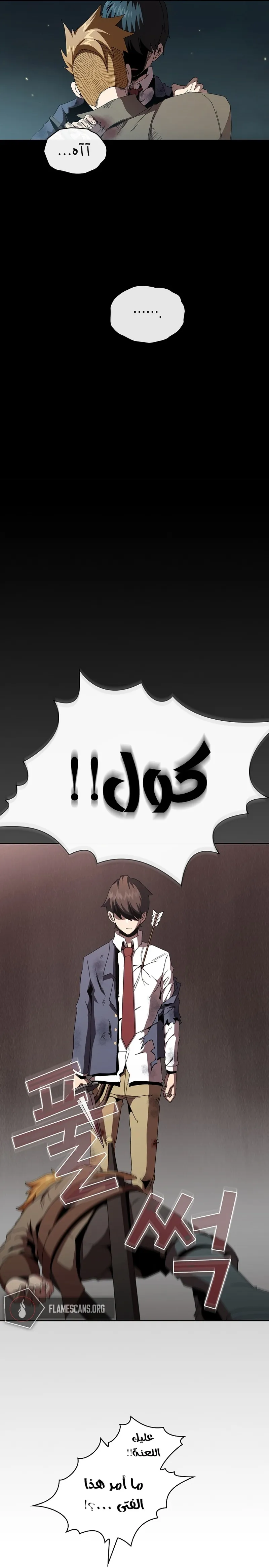 Read Is This Hero for Real AR Manga Online
