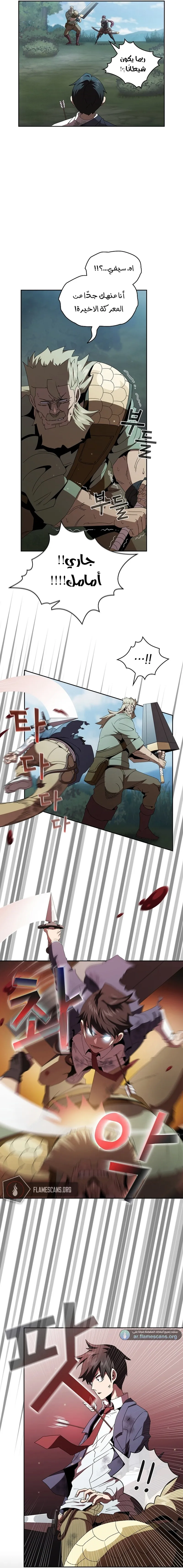 Read Is This Hero for Real AR Manga Online