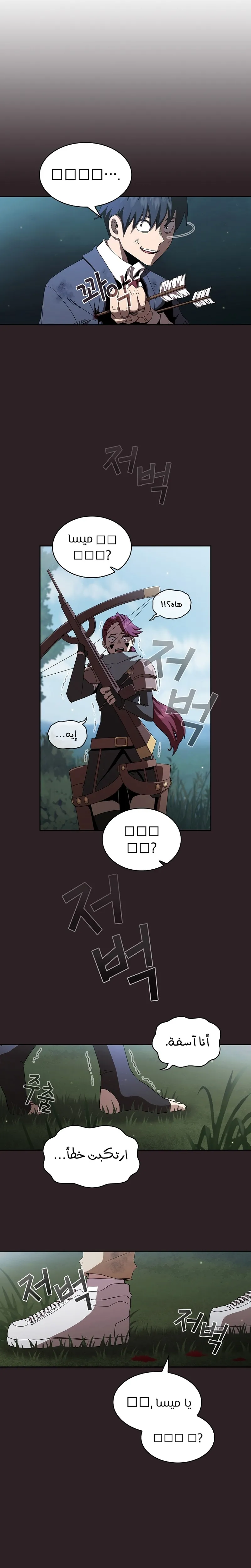 Read Is This Hero for Real AR Manga Online