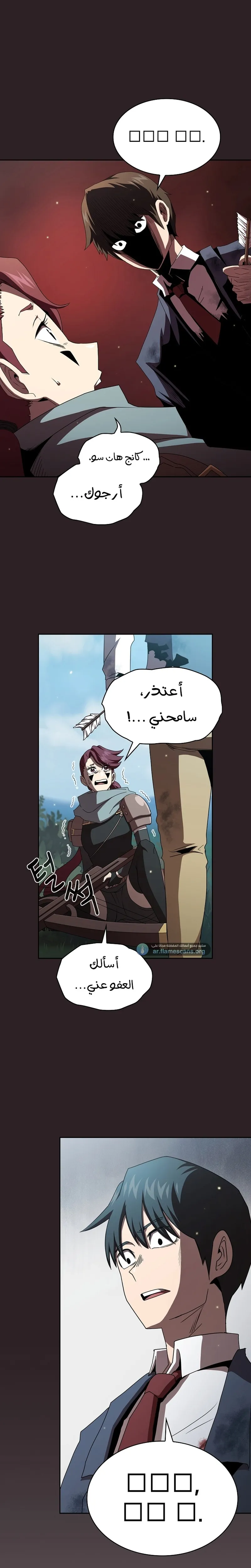 Read Is This Hero for Real AR Manga Online