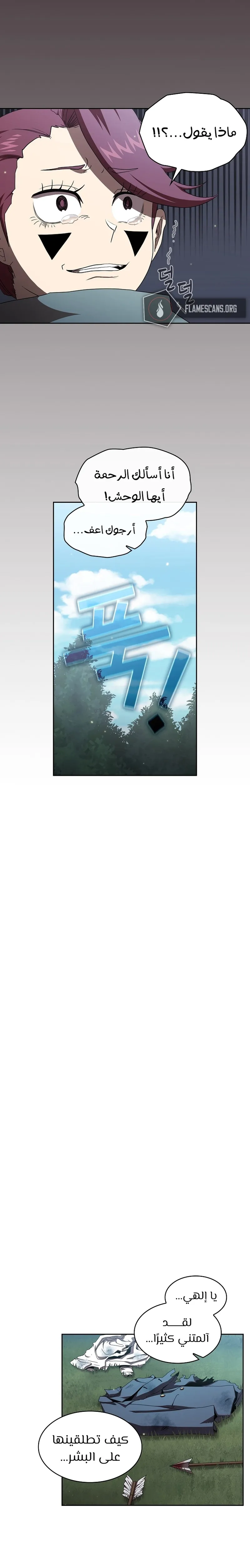 Read Is This Hero for Real AR Manga Online