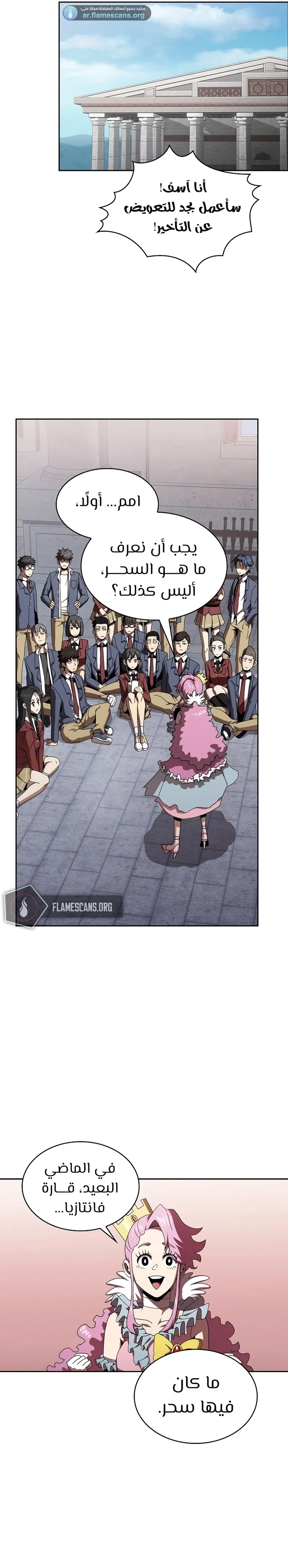 Read Is This Hero for Real AR Manga Online